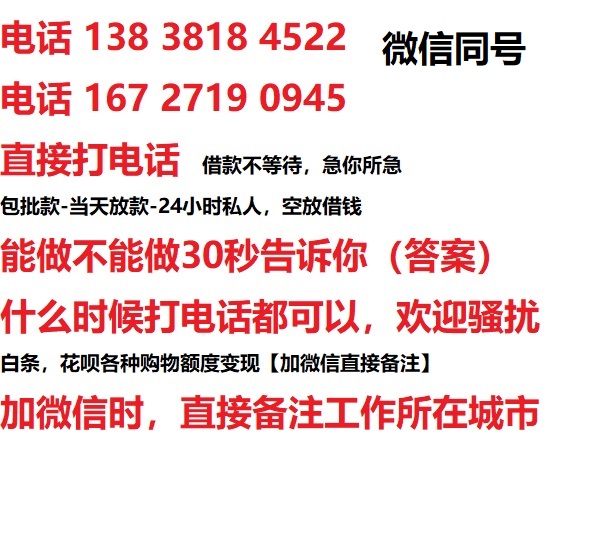 南沙私人无抵押24小时上门放款|南沙私人借款|南沙同城放款，生意贷